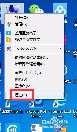 win7怎么显示或者隐藏文件后缀名