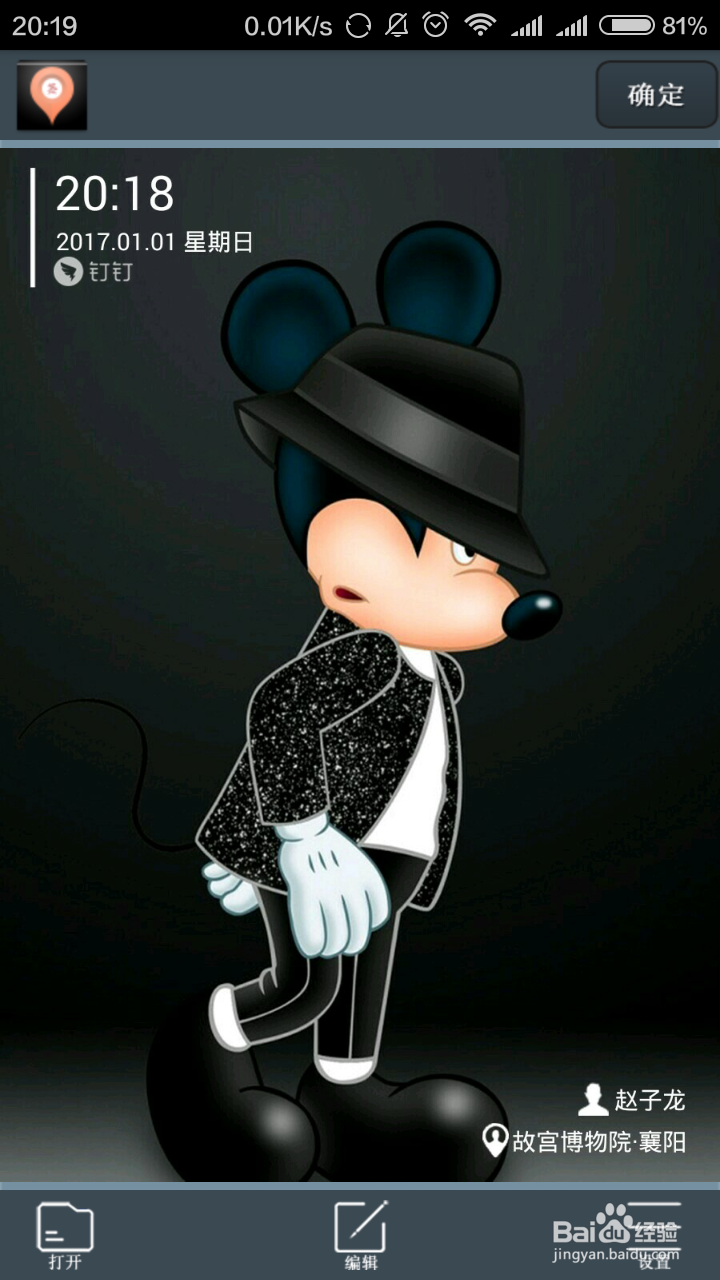 钉钉水印照片操作步骤