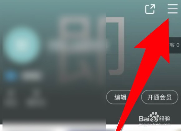 即刻app怎么提交反馈问题