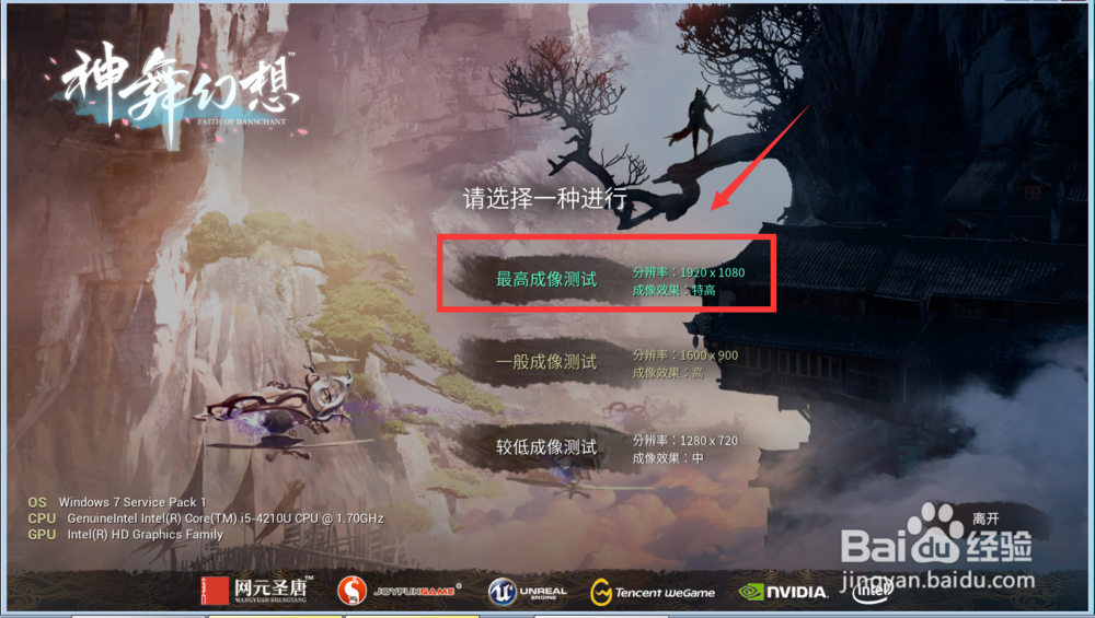 神舞幻想硬件检测在哪？神舞幻想怎么做硬件测试