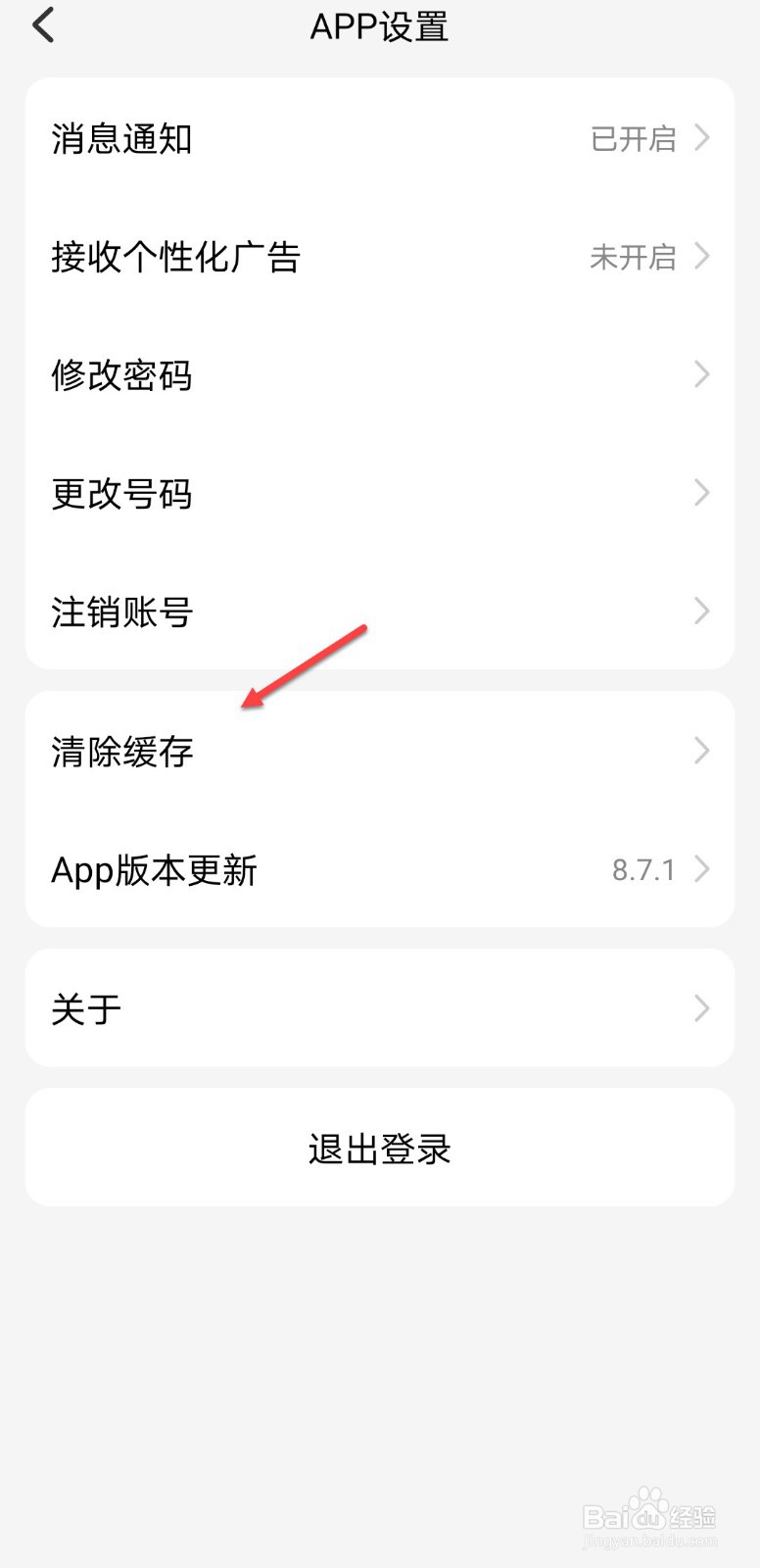 小天才短信验证码收不到