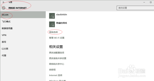 Windows 10允许被网络上的其他电脑和设备发现