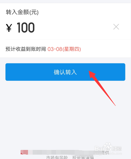 余额宝怎么使用