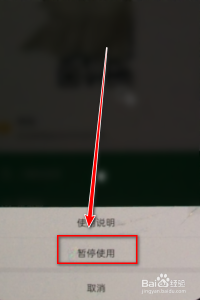 微信怎么暂停使用付款码