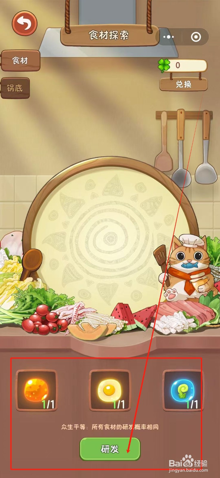 幸福路上的火锅店怎么研发德州扒鸡