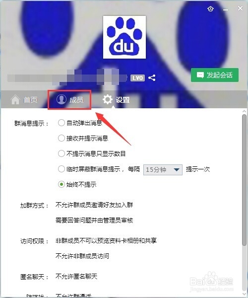 qq群怎么快速查询自己的积分