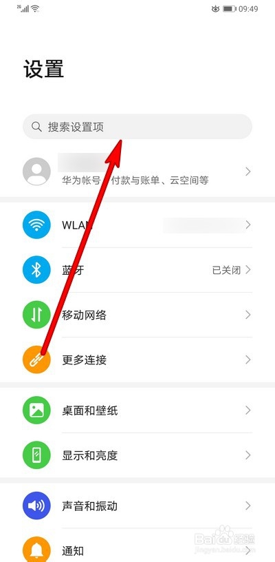 华为mate30pro电池优化在哪