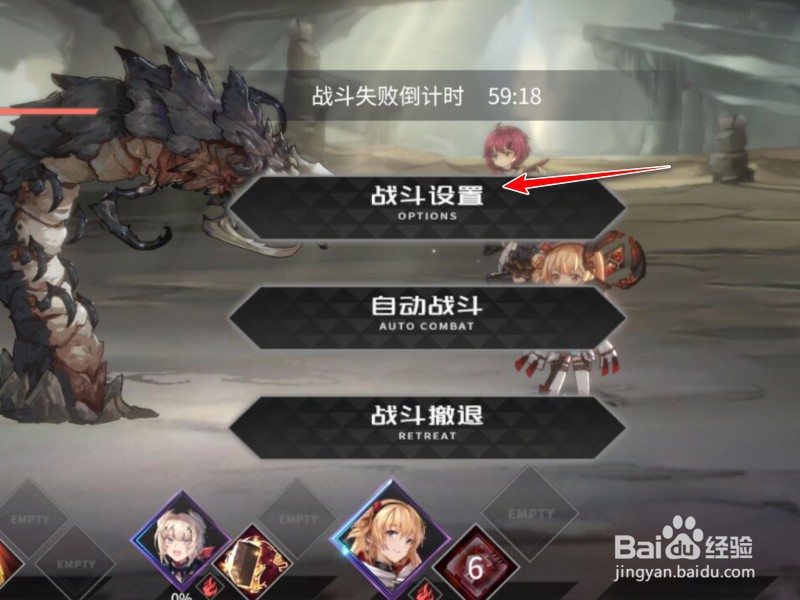 悠久之树怎么快速完成战斗