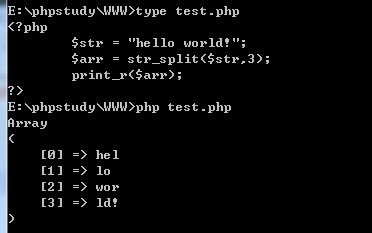 php 字符串分割成数组的方法