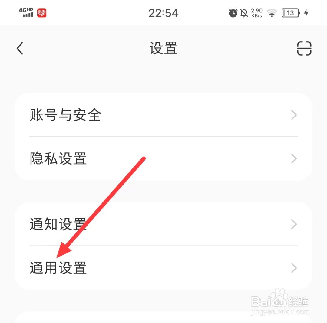 如何将小红书APP的语言设置为【繁体中文】？