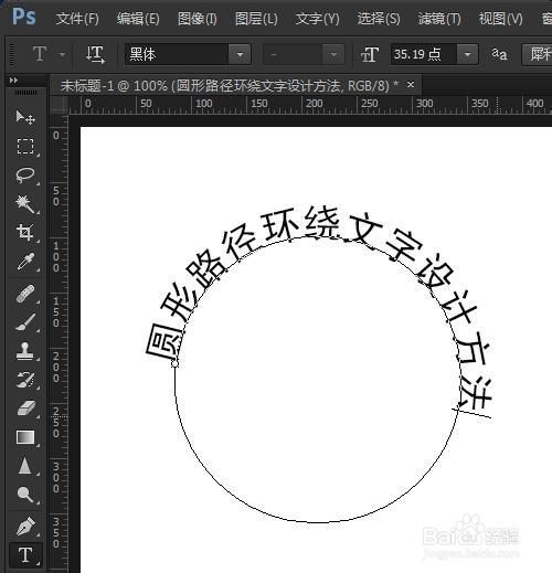 Photoshop如何制作环绕圆形路径文字及使用技巧 百度经验