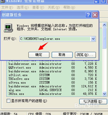 桌面卡住死机图标无法点击打开如何解决