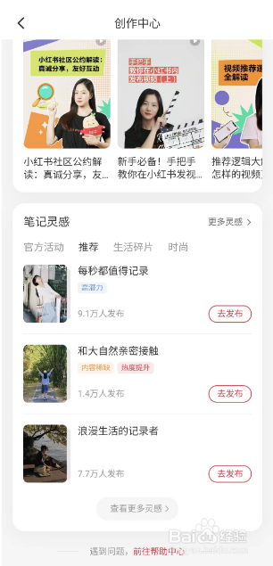 小红书创作中心在哪里