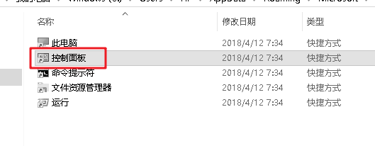 win10控制面板在哪里