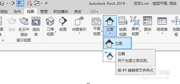 revit中创建立面视图