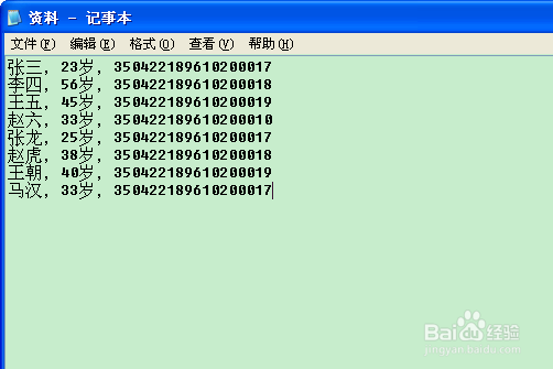 TXT格式转化为EXCEL