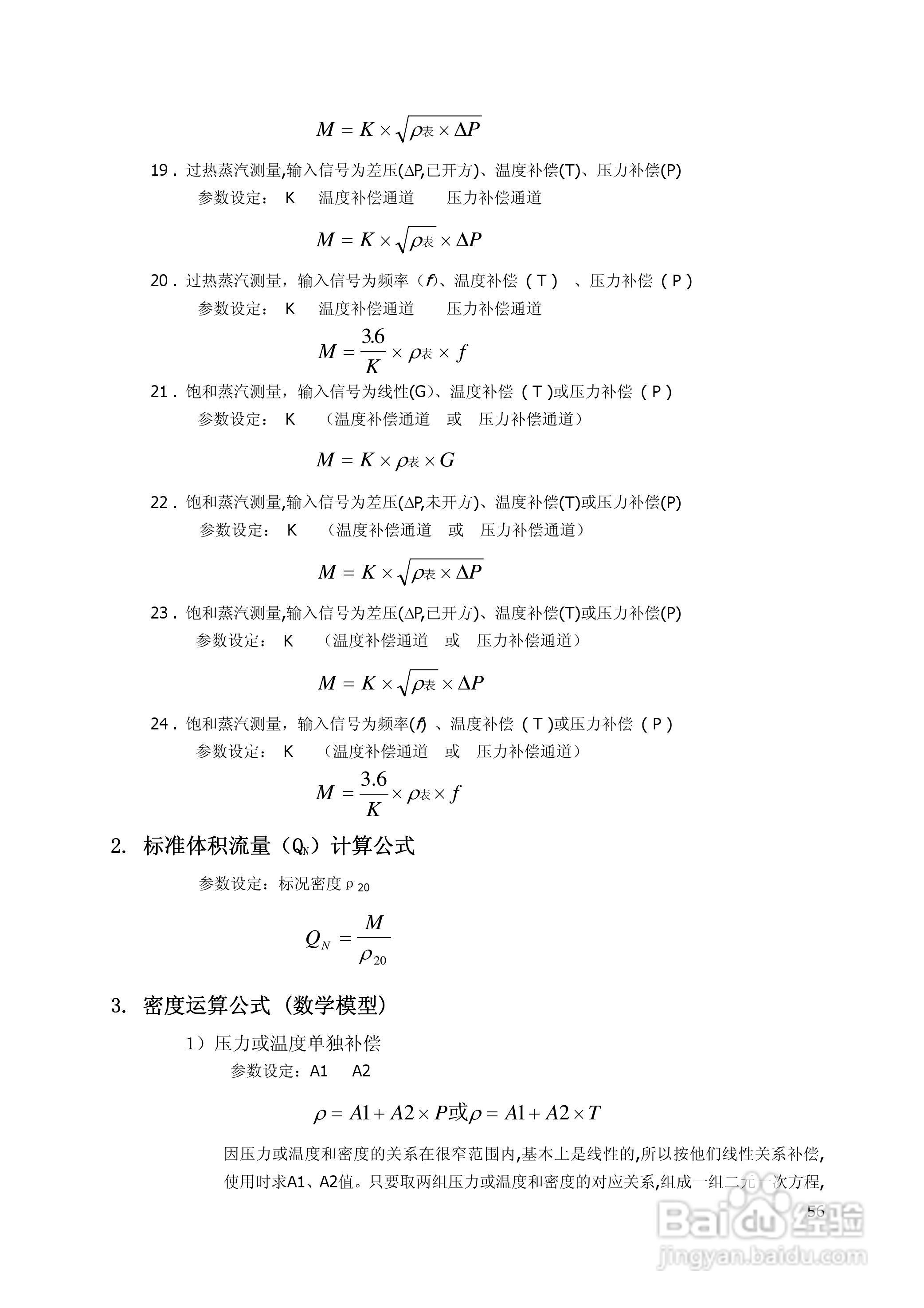 昌晖SWP-TSR200真彩无纸记录仪说明书:[6]