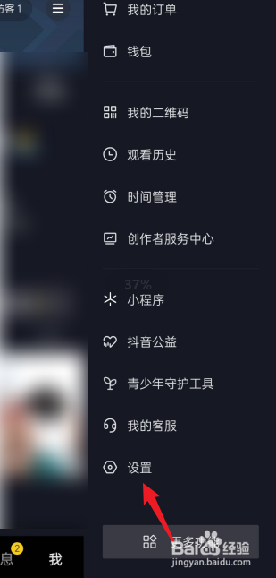 抖音申诉入口在哪里