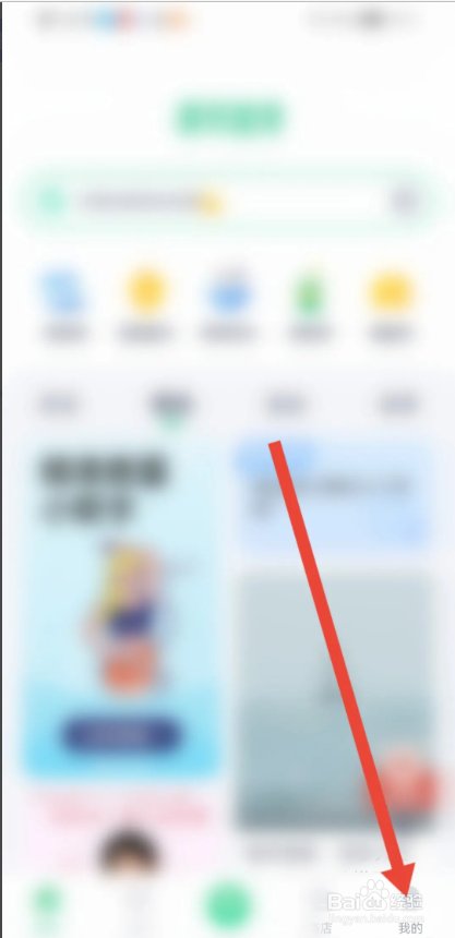 如何使用薄荷健康APP关闭活动短信？