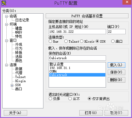 Cubietruck Plus开发板016开启SSH远程Linaro