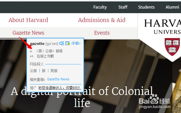 【实用】如何把英文网页翻译为中文?