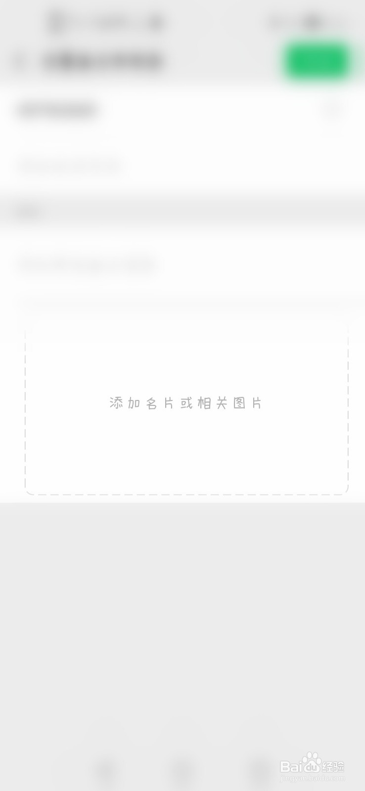 微信如何给好友设置名片