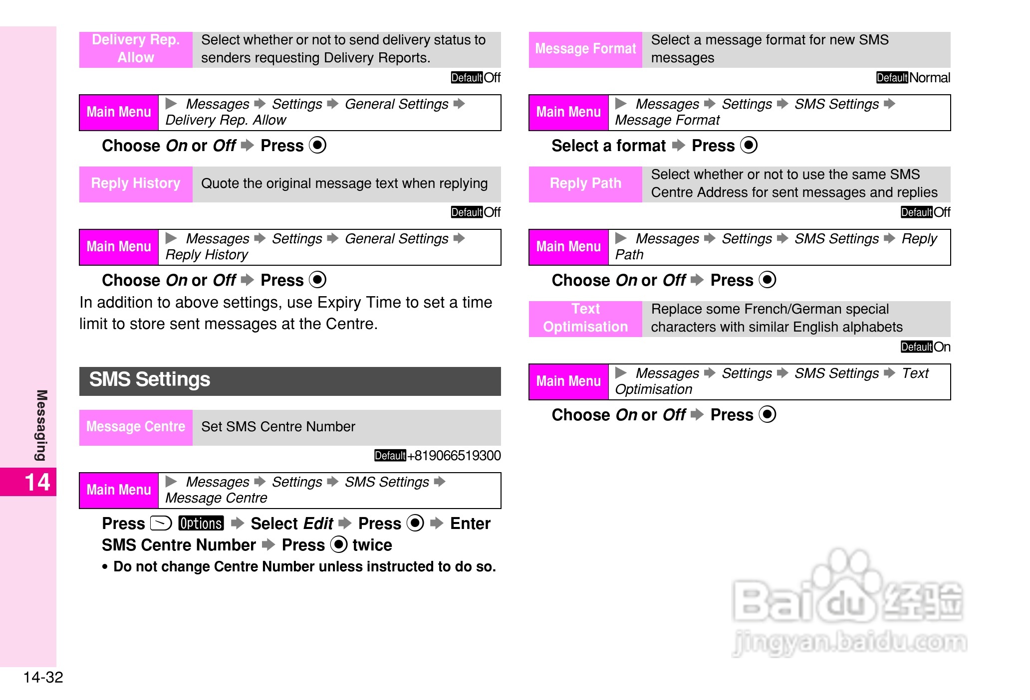 夏普802SH手机使用说明书:[29]