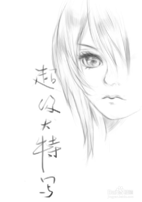 PS画漫画之：对人物的绘制有一个渐次变化