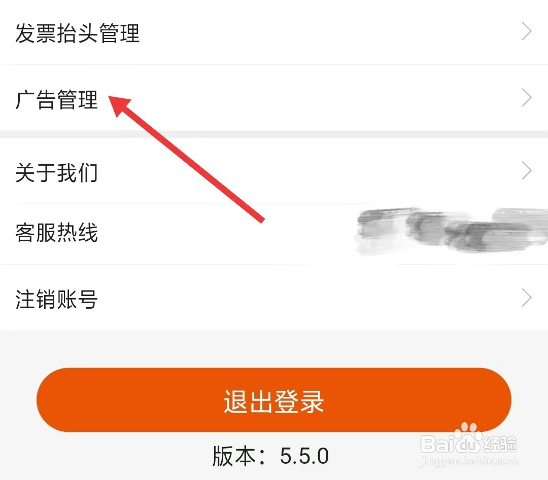 壹品慧app如何找到广告管理