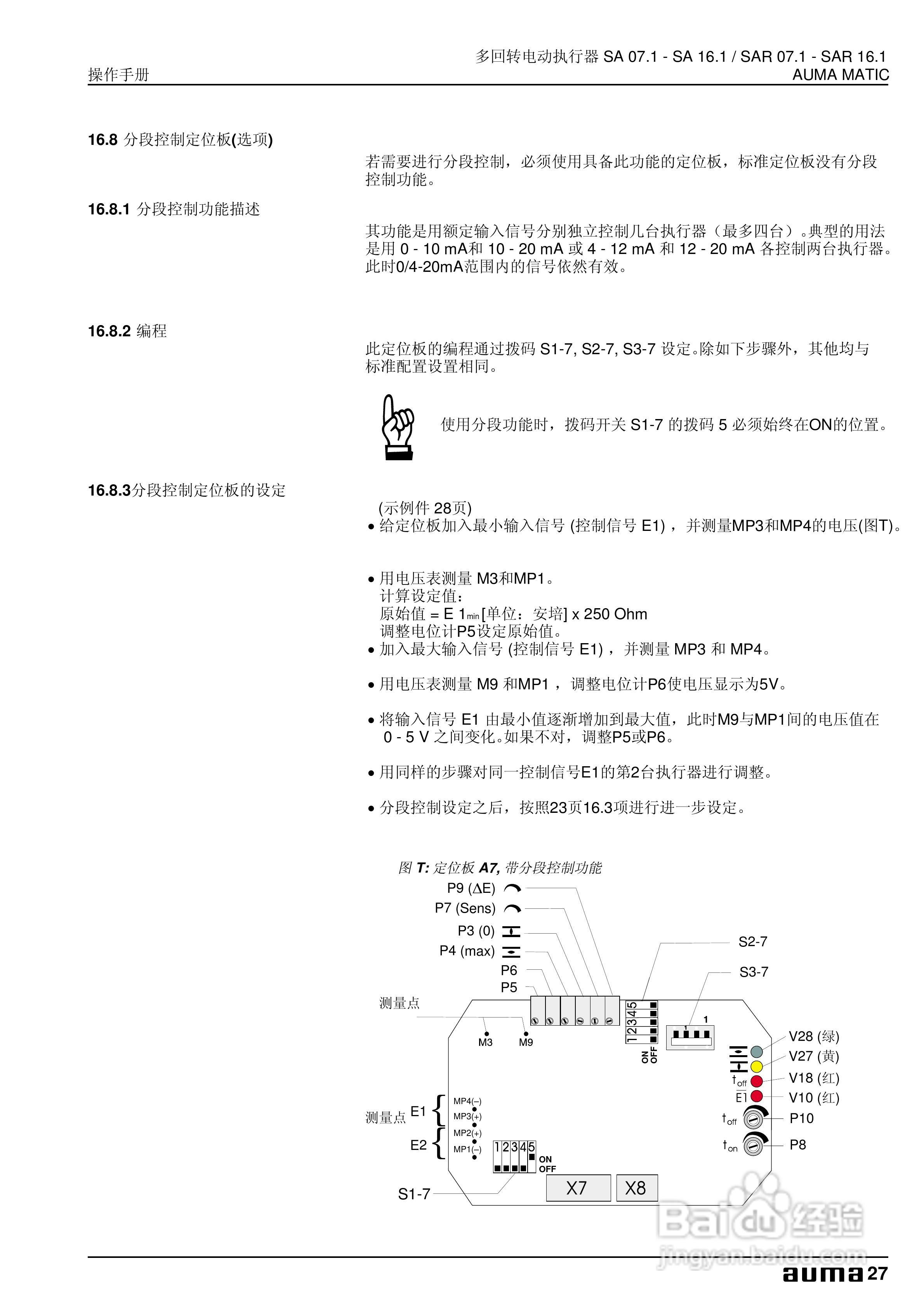 Auma多回转电动执行器操作手册:[3]