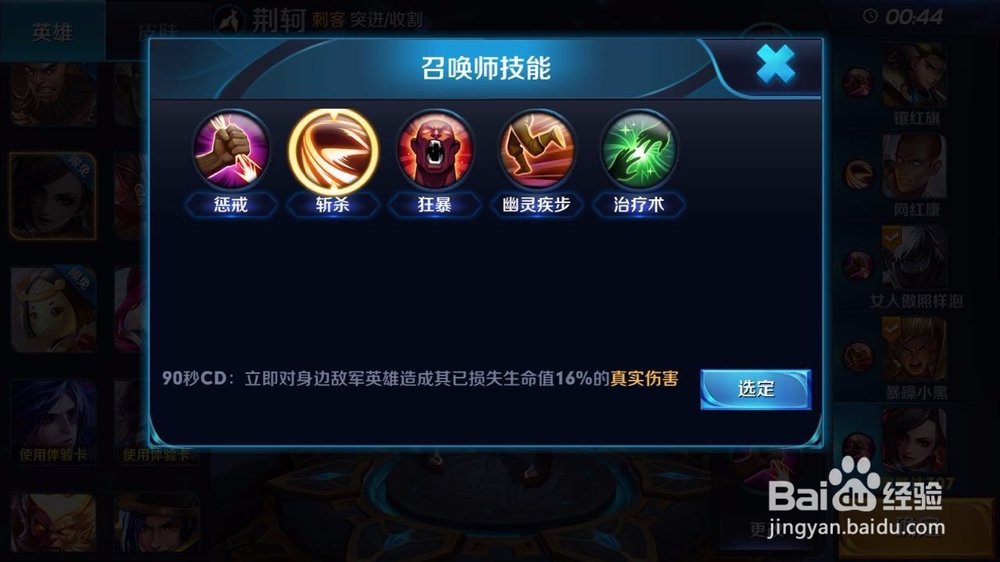王者荣耀荆轲攻略