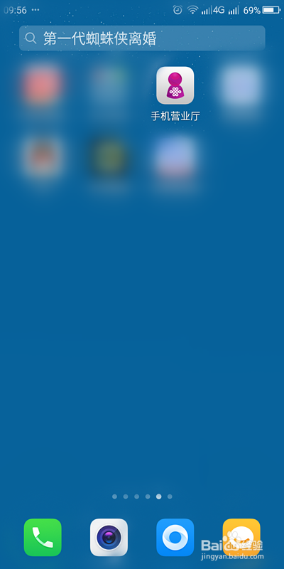 如何拒绝接受联通手机营业厅优惠信息?