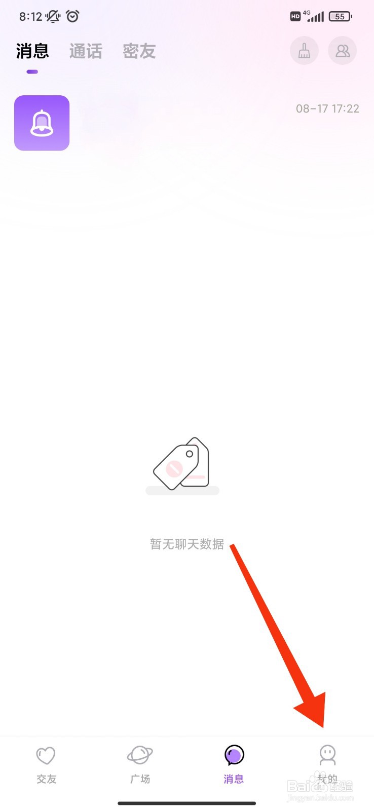 聊叙怎么关闭接收视频通话