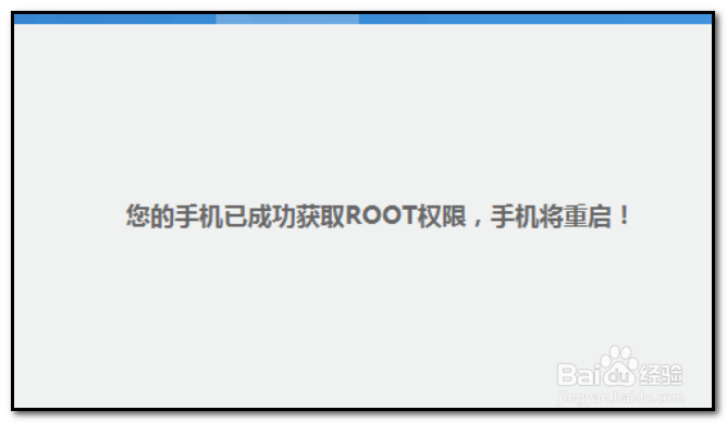 root权限怎么获取