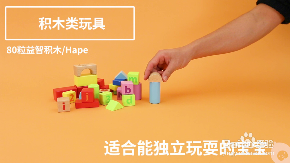 各个月龄的宝宝如何选择玩具(0-18个月左右)