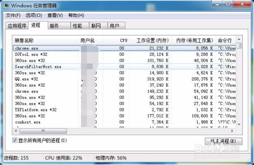 如何設置電腦任務管理器顯示進程id 進程pid