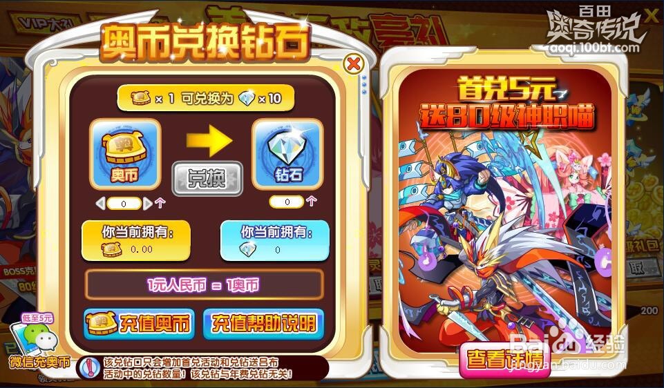 奥奇传说龙神豪礼是什么 有哪些奖励