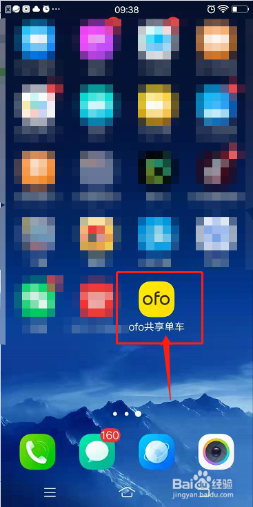 ofo小黄车余额退款流程