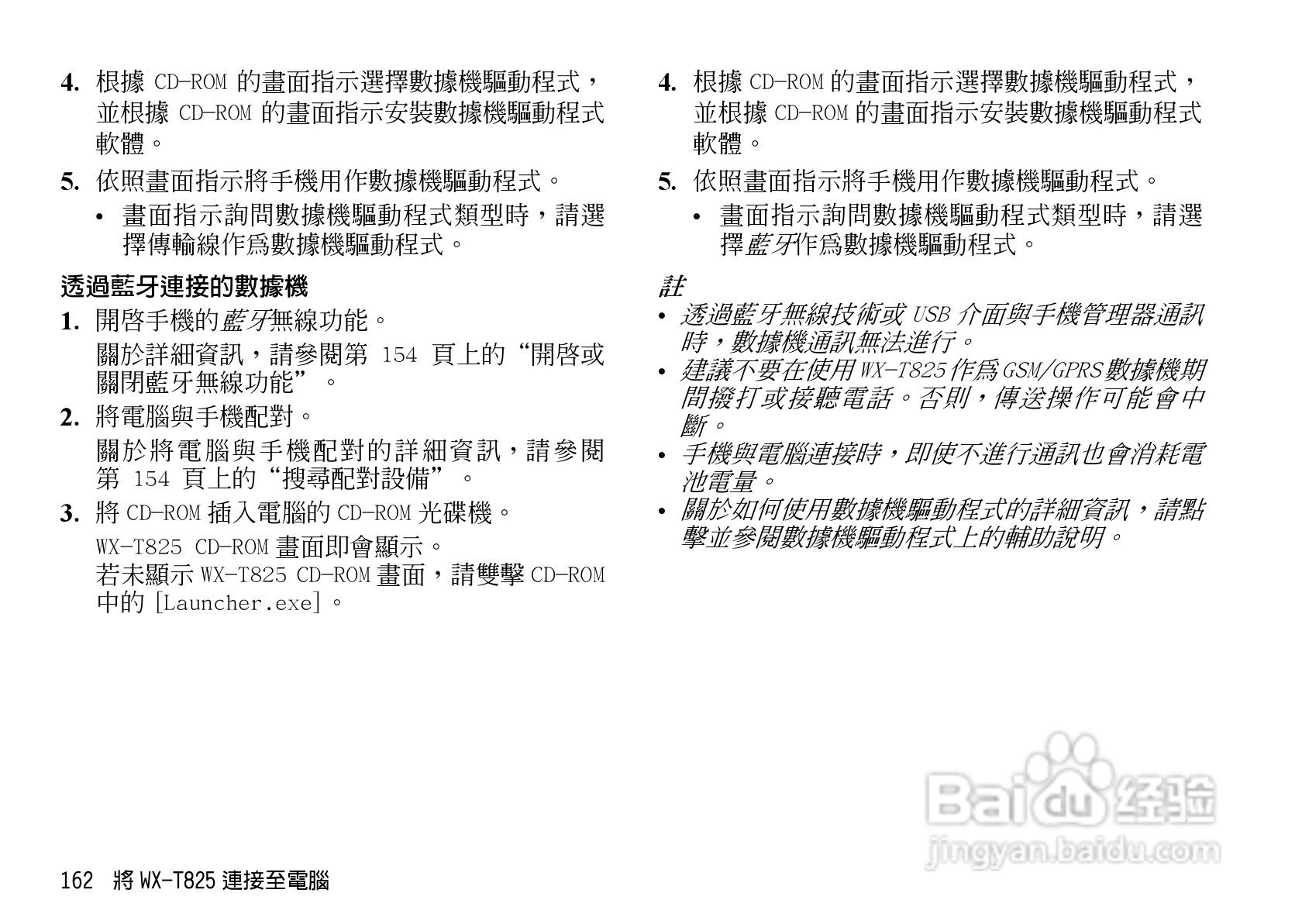 夏普WX-T825手机使用说明书:[17]