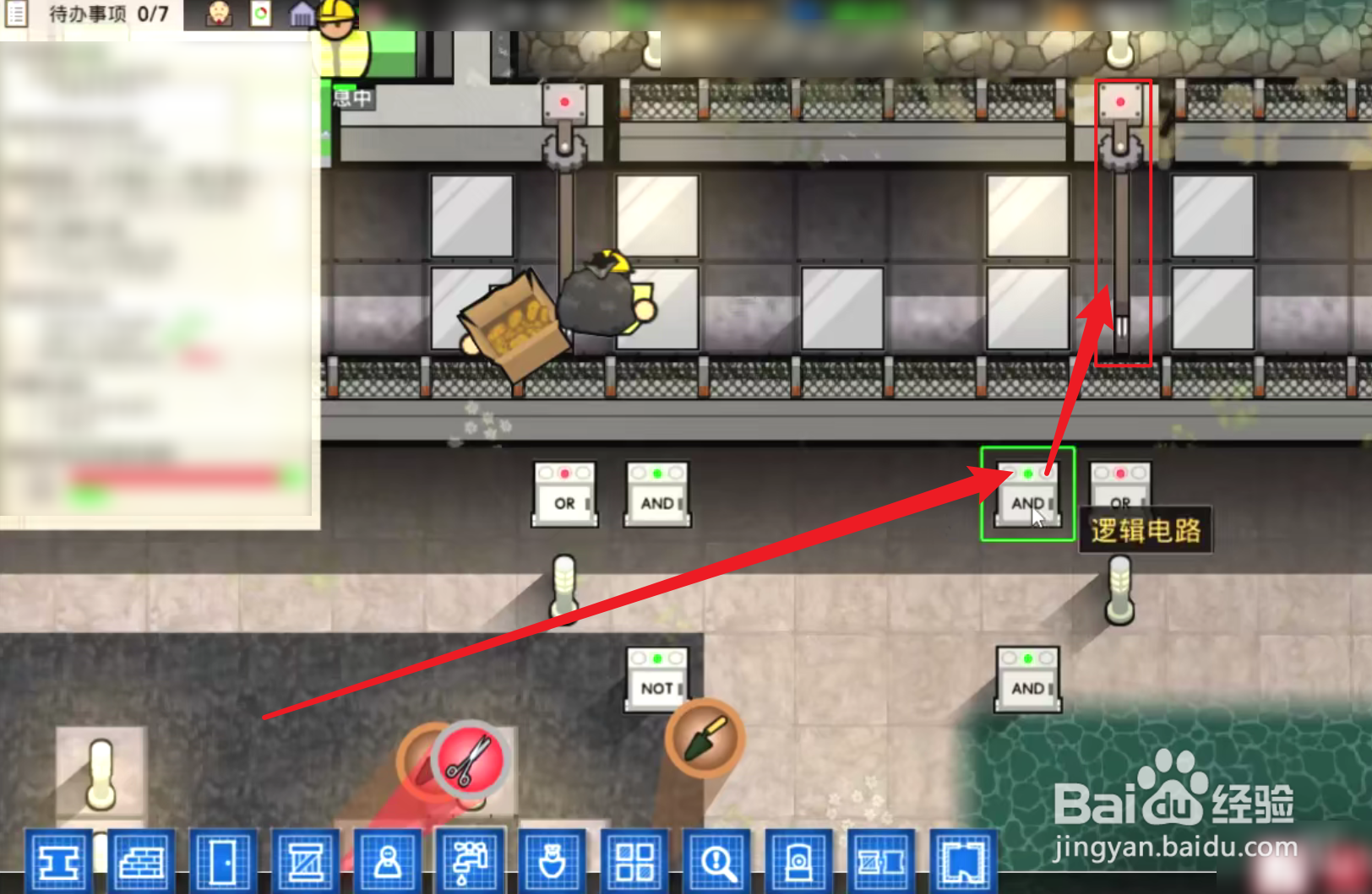 监狱建筑师室内怎么判定