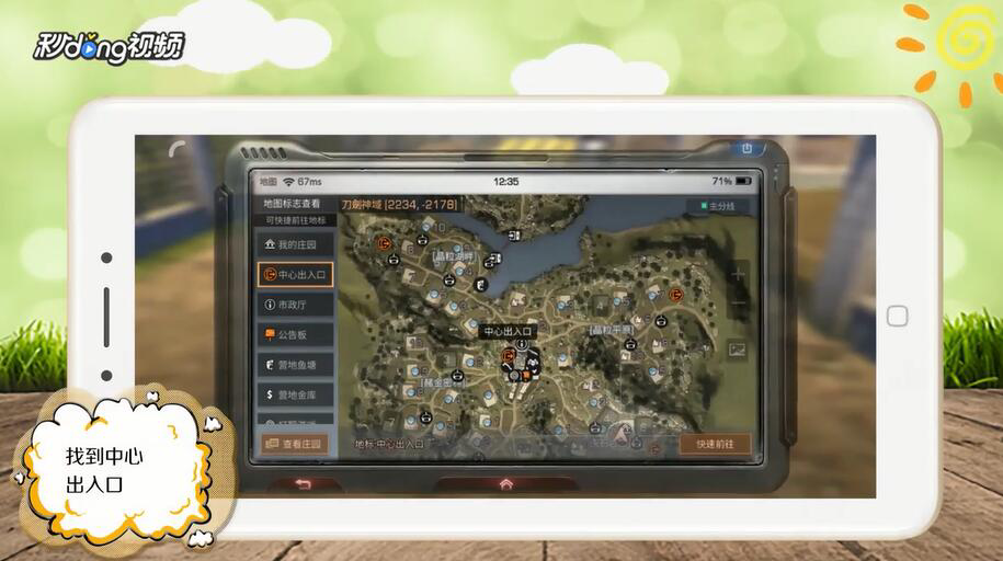 明日之后白树高地生存攻略