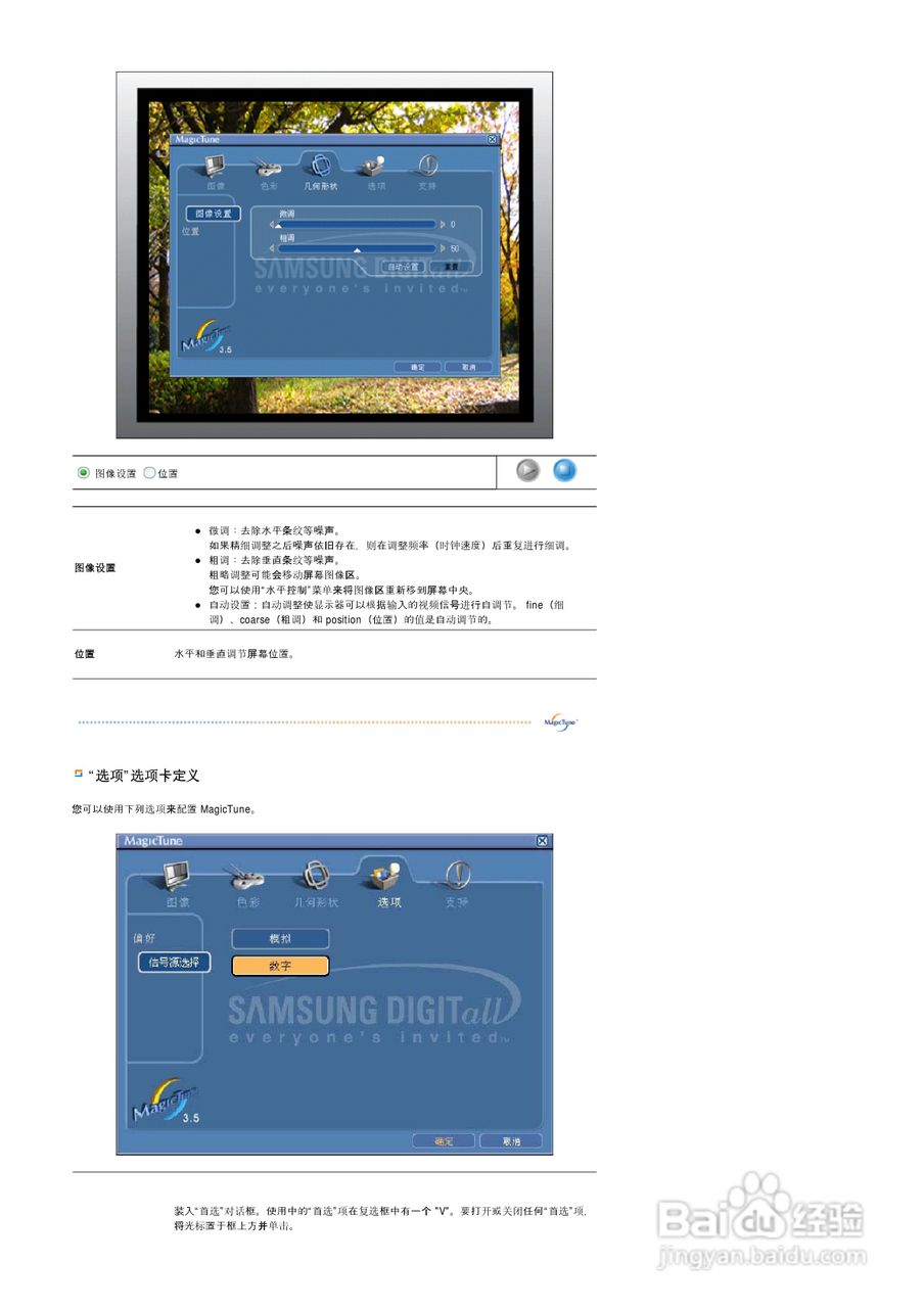 三星913BM液晶显示器使用说明书:[5]
