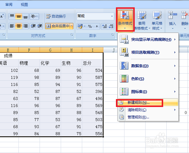 Excel公式之如何利用公式隔行填充颜色
