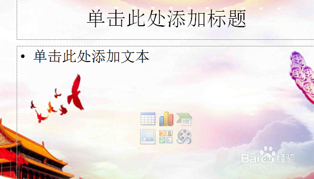 PPT设置图片背景