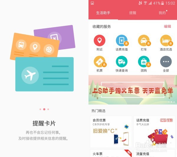 SAMSUNG 三星 J3 Pro体验报告
