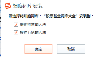 搜狗五笔输入法怎么增加词库