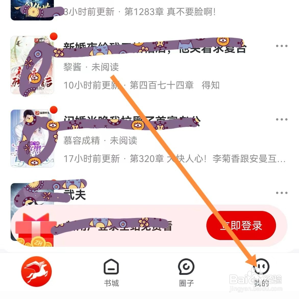 纵横小说如何查找夜间模式？