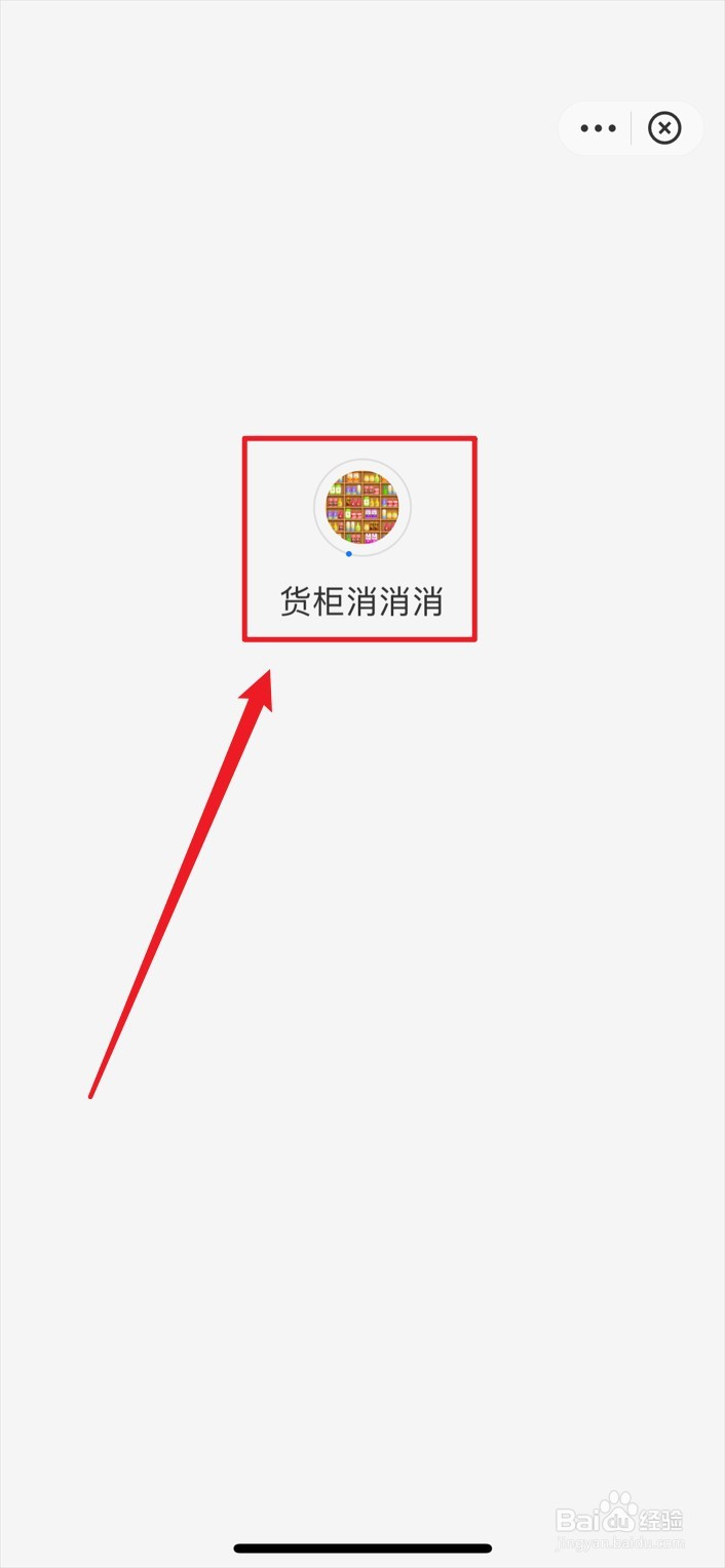 货柜消消消小游戏如何通关