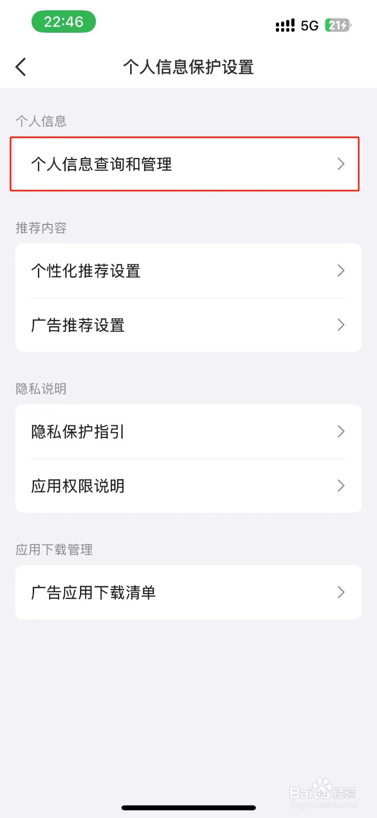 QQ账号资料在哪里查看？
