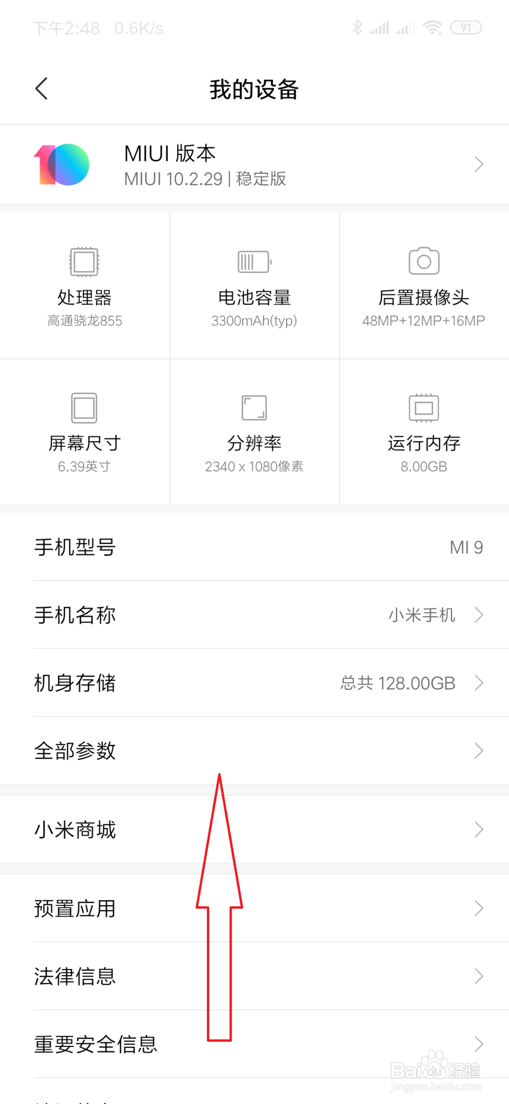手机开启开发者模式的方法